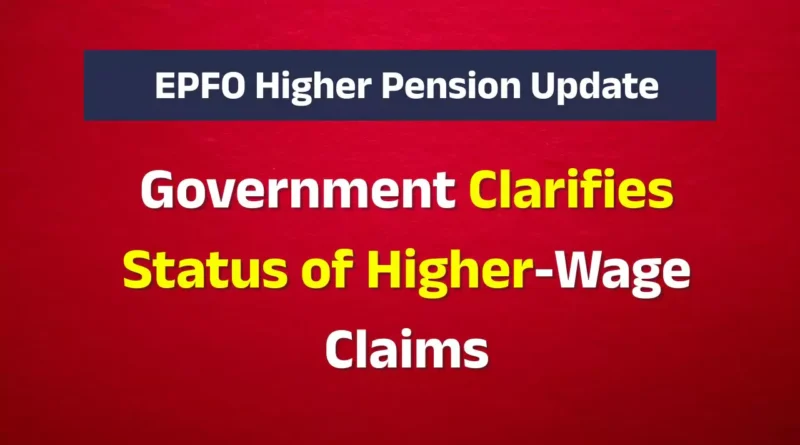 EPFO Higher Pension Update